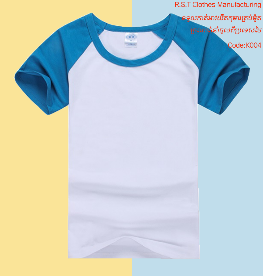 Thumbnail: អាវយឺតកុមារ (ថៃ)