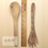 Thumbnail: natural unfinished olive wood serving spoons  in a pottery bowl, pair of wooden kitchen utensils for cooking from Holy Land