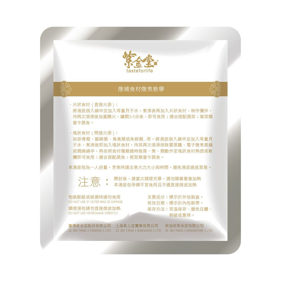 縮圖：紫金堂独家精酿 月子糯米水（袋装）