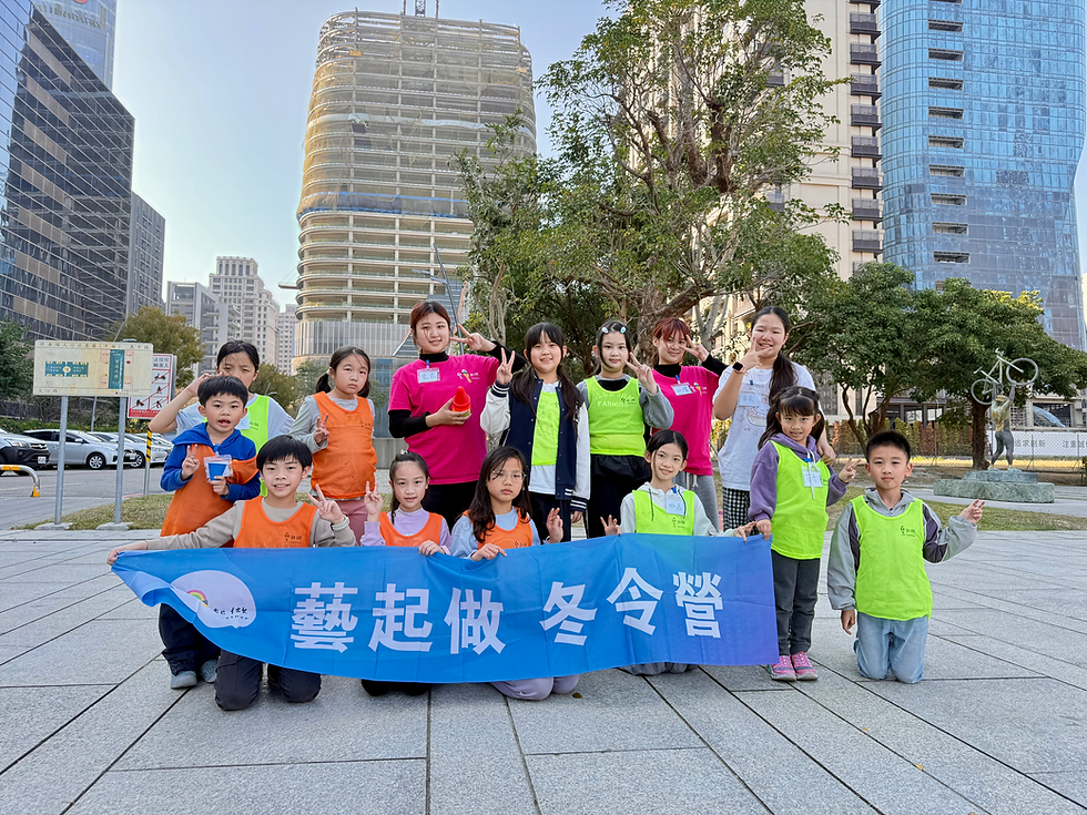 2026藝起做快樂烘焙育樂營