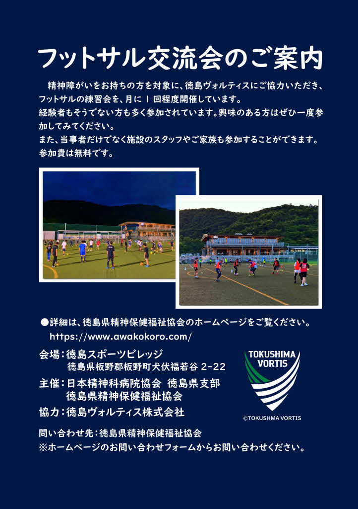 R6フットサル交流会ポスターA3 .jpg