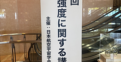Keywords : 学会，発表，M1，M2