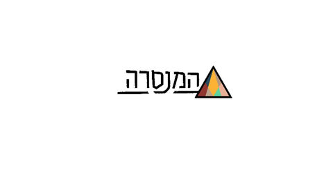לוגו המנסרה.jpg