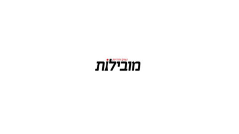 מובילות1.jpg