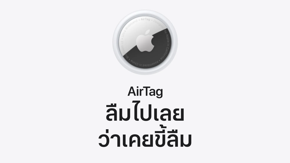 Apple ถูกสาวฟ้องร้องเพราะแฟนเก่าใช้ AirTags ติดตามตัวเอง!