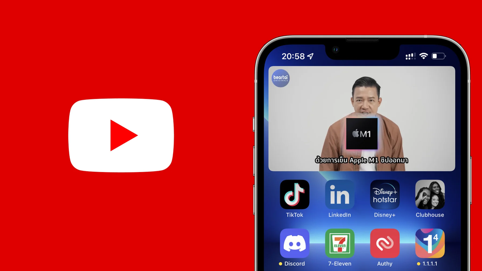 YouTube คอนเฟิร์ม!! ฟีเจอร์จอเล็ก PiP บน iOS มาแน่ในอีกไม่กี่วัน
