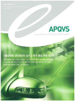 APQVS