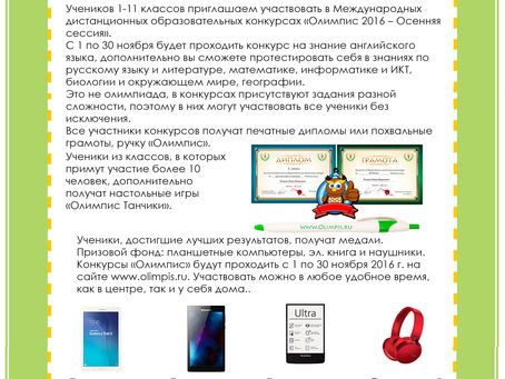 Новое восхождение на Олимпис