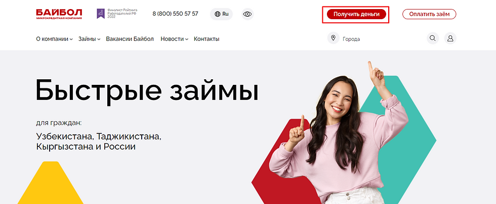 Нажать кнопку «Получить деньги»