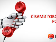 В Москве о готовности трудового патента теперь можно узнать у робота