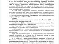 МВД выпустило методические рекомендации о порядке применения Указа 274 с учетом внесенных изменений