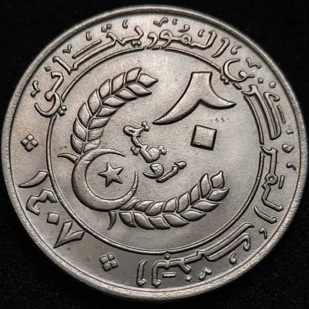 Thumbnail: Mauritania 20 ouij 1407/1987