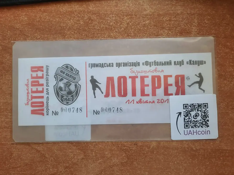 Прев'ю: Квиток-лотерея ФК «Калуш» (11.04.2012)
