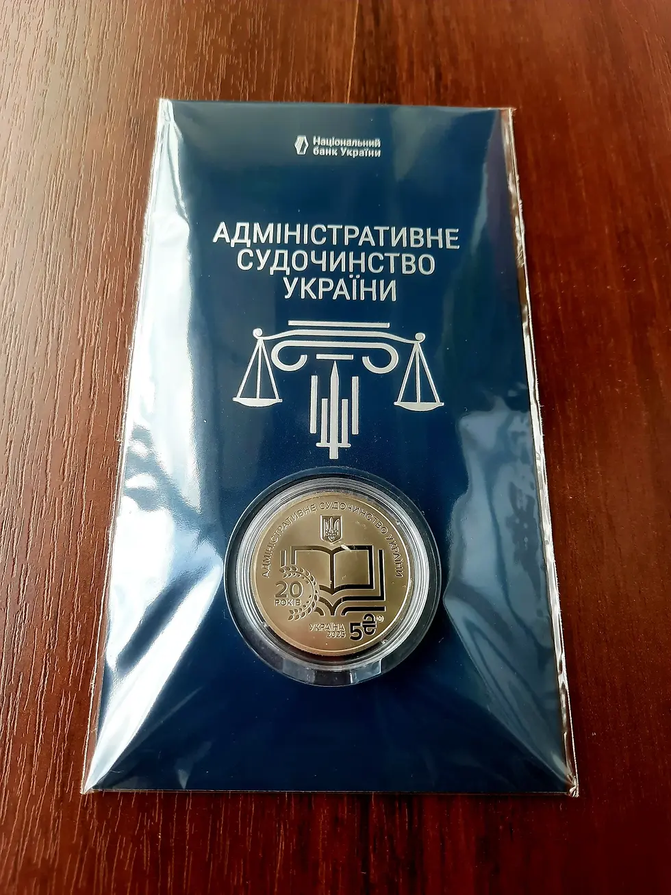 Thumbnail: 5 hryvnias 2025 "Administrative Justice of Ukraine"