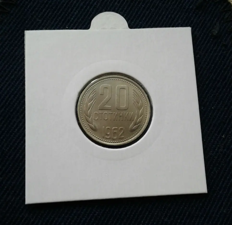 Прев'ю: Болгарія 20 стотинок 1962 року
