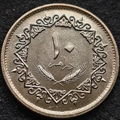 Thumbnail: Libya 10 dirhams 1399 (1979)