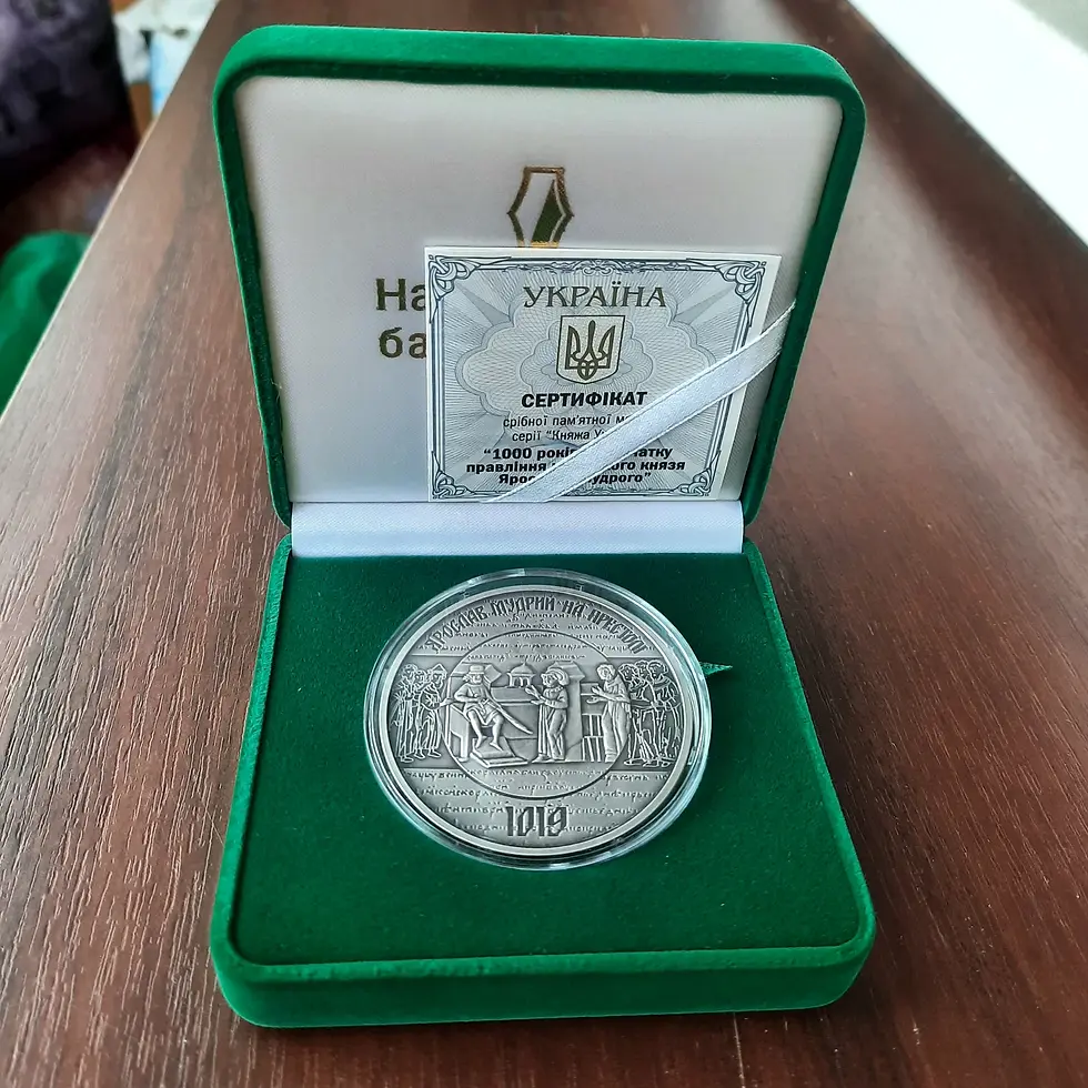 Прев'ю: 20 гривень 2019 «1000 років правління Ярослава Мудрого»
