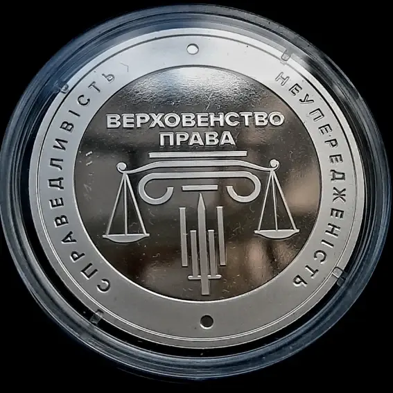 Thumbnail: 5 hryvnias 2025 "Administrative Justice of Ukraine"