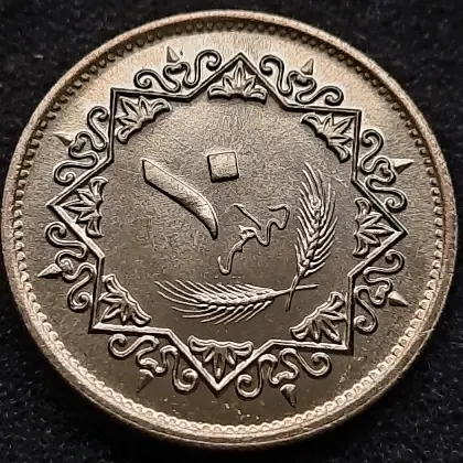 Thumbnail: Libya 10 dirhams 1399 (1979)