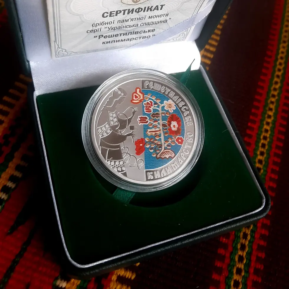 Thumbnail: 10 hryvnias 2021 "Reshetyliv carpet weaving"