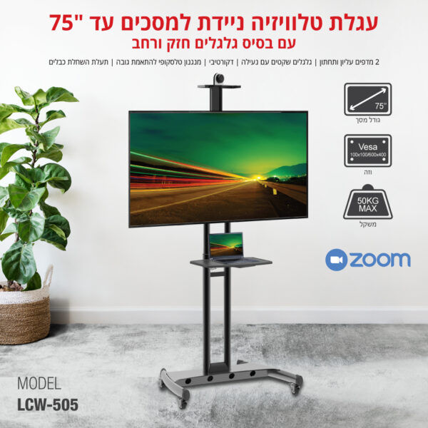 תמונה ממוזערת: עגלת טלוויזיה ניידת למסכים עד "75 עם בסיס גלגלים חזק ורחב