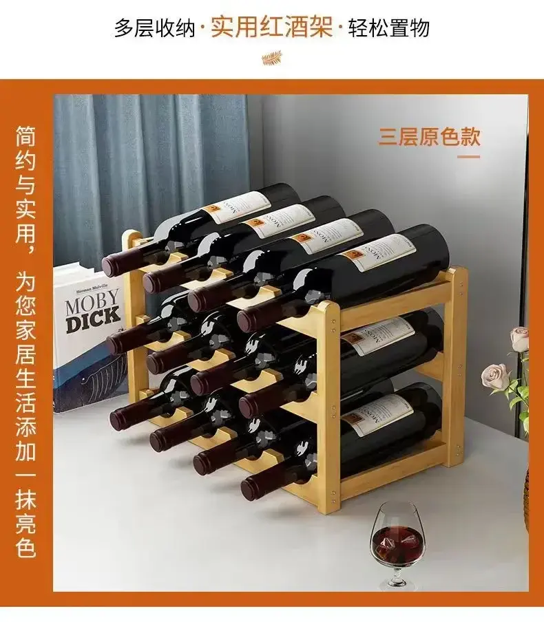Thumbnail: Bamboo Wine Display Rack