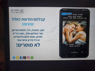 כישורי חיים דיגיטליים ברשת