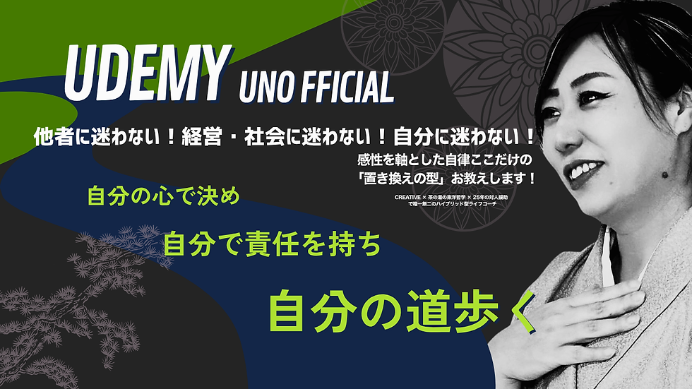 他者に迷わない!経営・社会に迷わない!自分に迷わない!.png