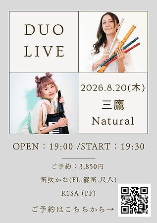 8_20 三鷹ナチュラル.png
