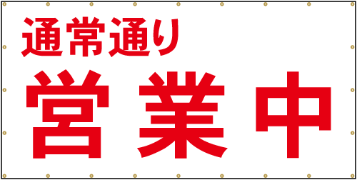 営業中.gif