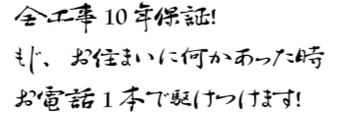 文字1(保証関連)_edited.png