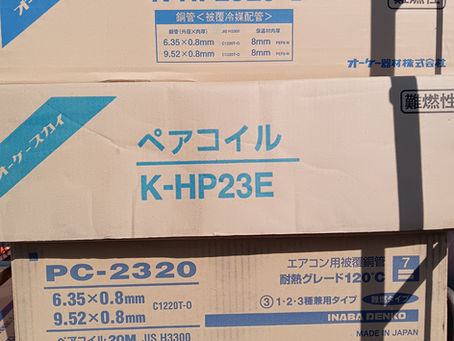 未使用品 オーケースカイ オーケー器材 ペアコイルK-HP23 INABA DENKO 因幡電工 ペアコイル PC-2320 買取ました。