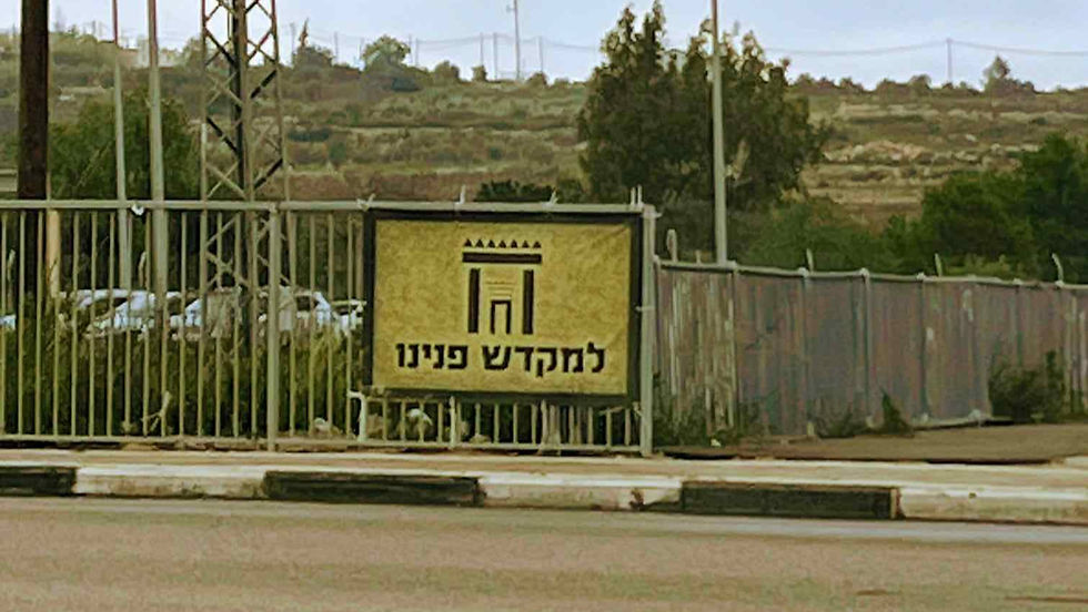 גאולה? אילמותה של העברית כמציאות חיינו