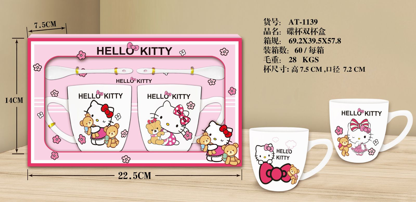 DOUBLE CUP SET BIG AT-1139