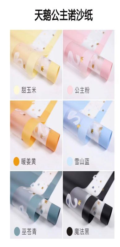 Wrapping paper 939-14