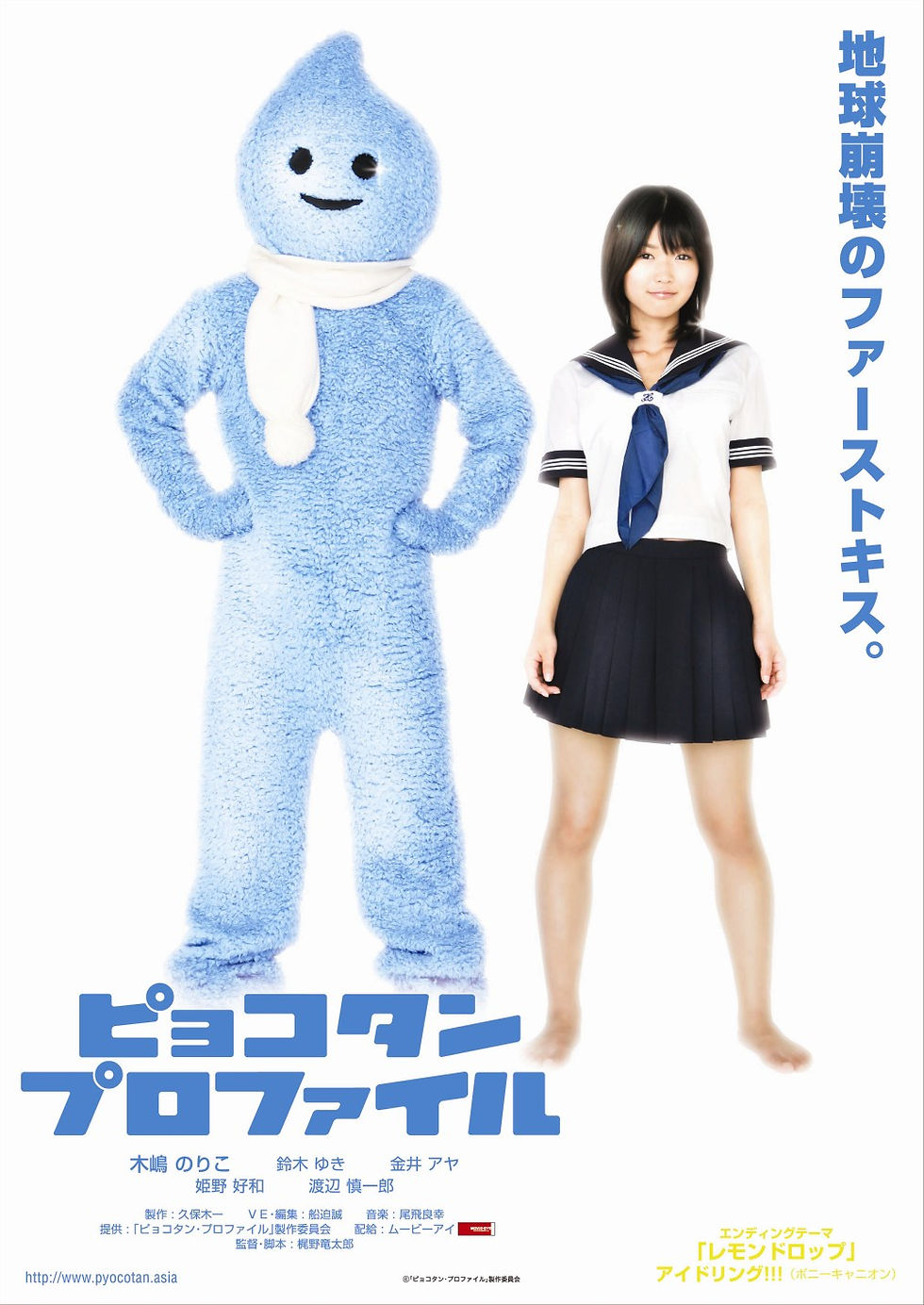 ピョコタンプロファイル