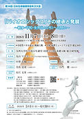 第38回年次回 21校_260424+ (002)4.24.+1.jpg
