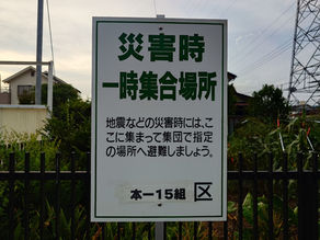 本町一丁目15組「近隣助け合いの」防災訓練を行いました