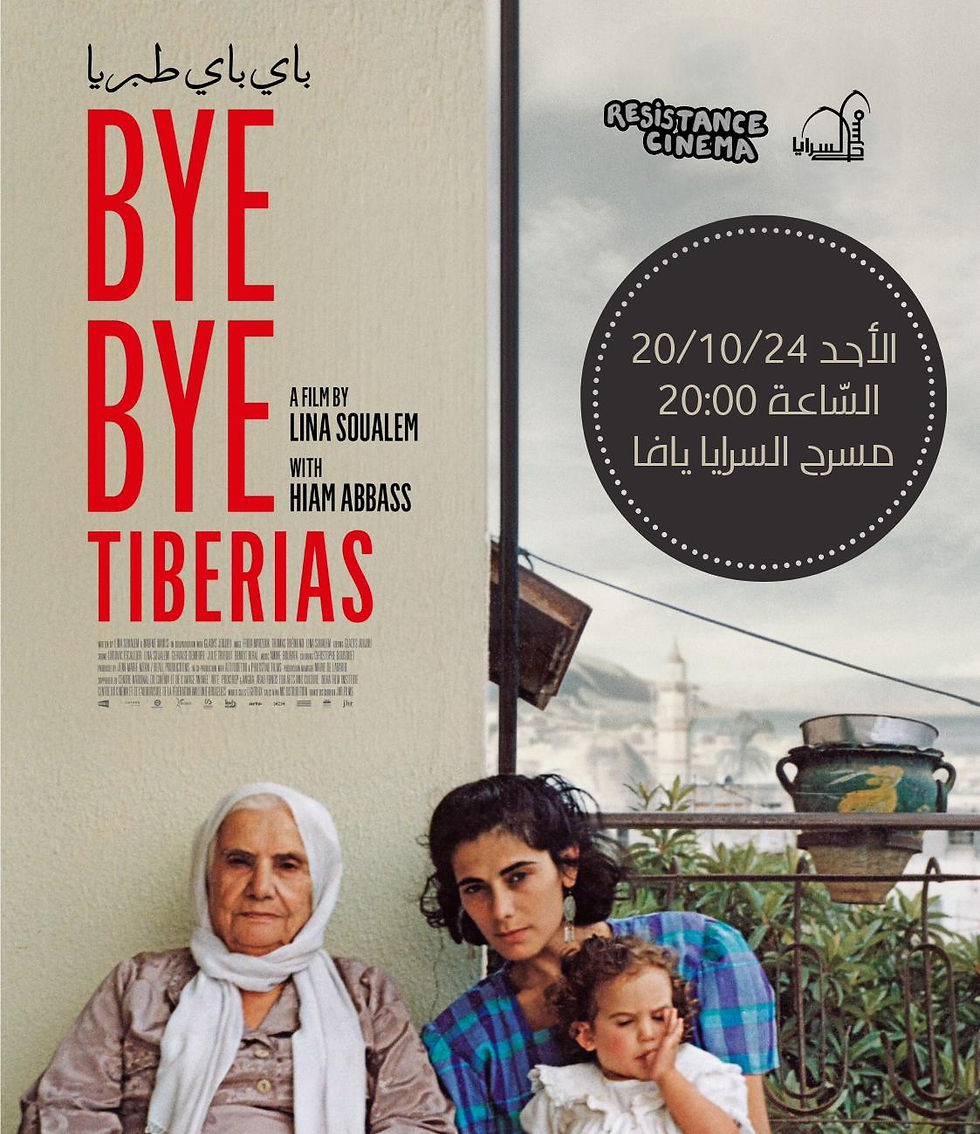 باي باي طبريا | Bye Bye Tiberias