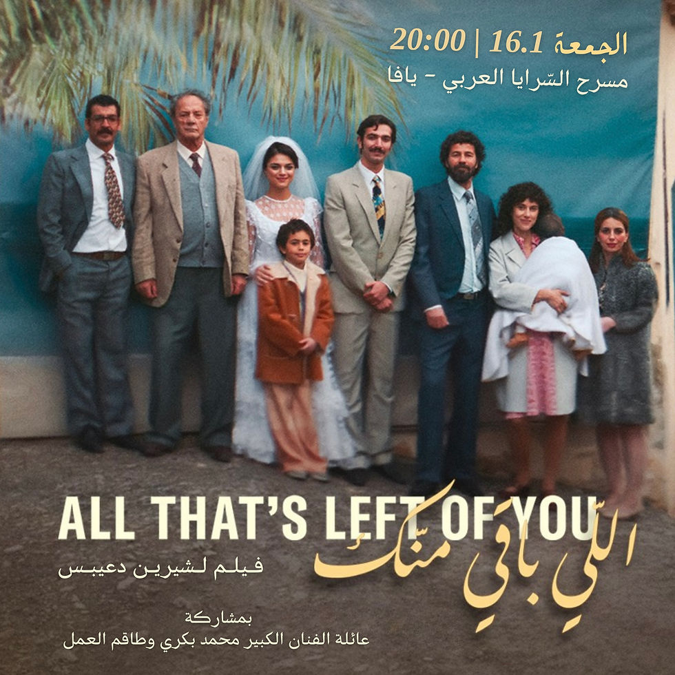 اللي باقي منك | Sold Out