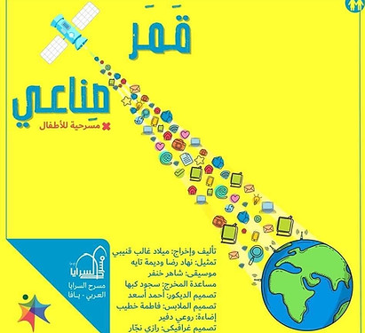 قمر صناعي