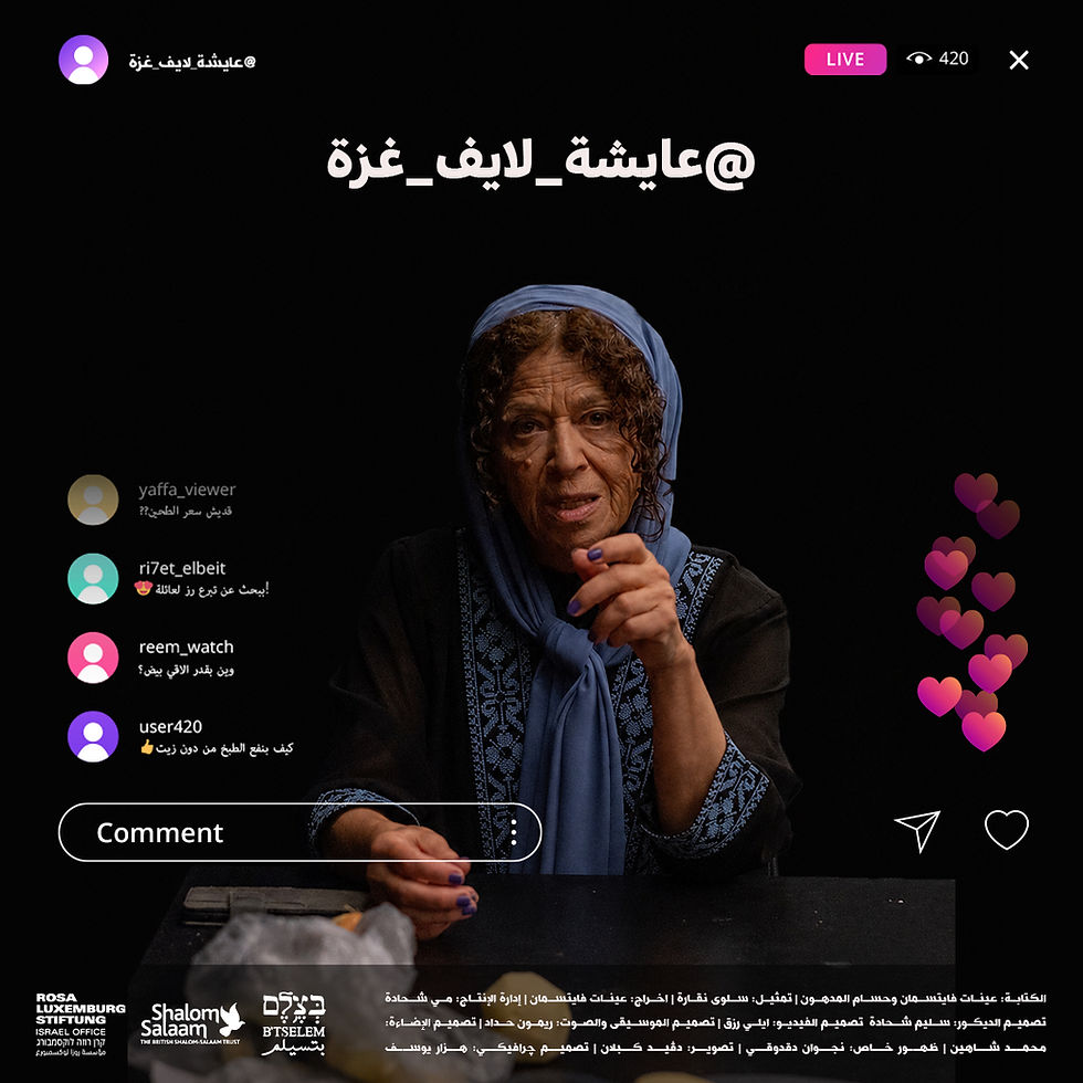 @عايشة_لايف_غزة
