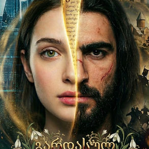 გარდასულ დროთა ლანდები