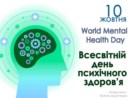 World Mental Health Day