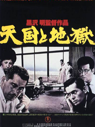Affiche du film Entre le ciel et l'enfer