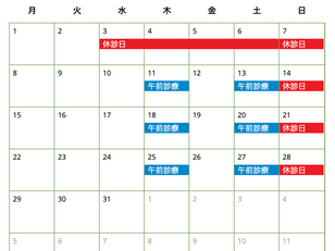 5月休診日・午後休診のお知らせ