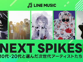 LINE MUSIC Announces "NEXT SPIKES," a New Project to Select Next-Generation Artists with Promising Future Careers
