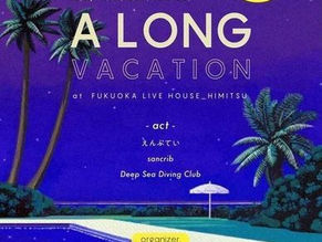 sancrib、10/16にレコ発ライブ開催