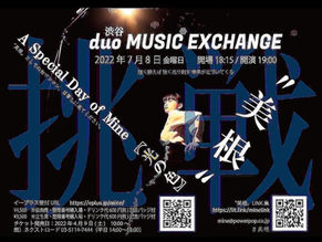 〝美根〟 新曲「零れる光」を配信開始