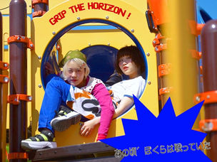 VIBI、アップテンポなポップチューン「GRIP THE HORIZON！〜水平線を掴め！」リリース！
